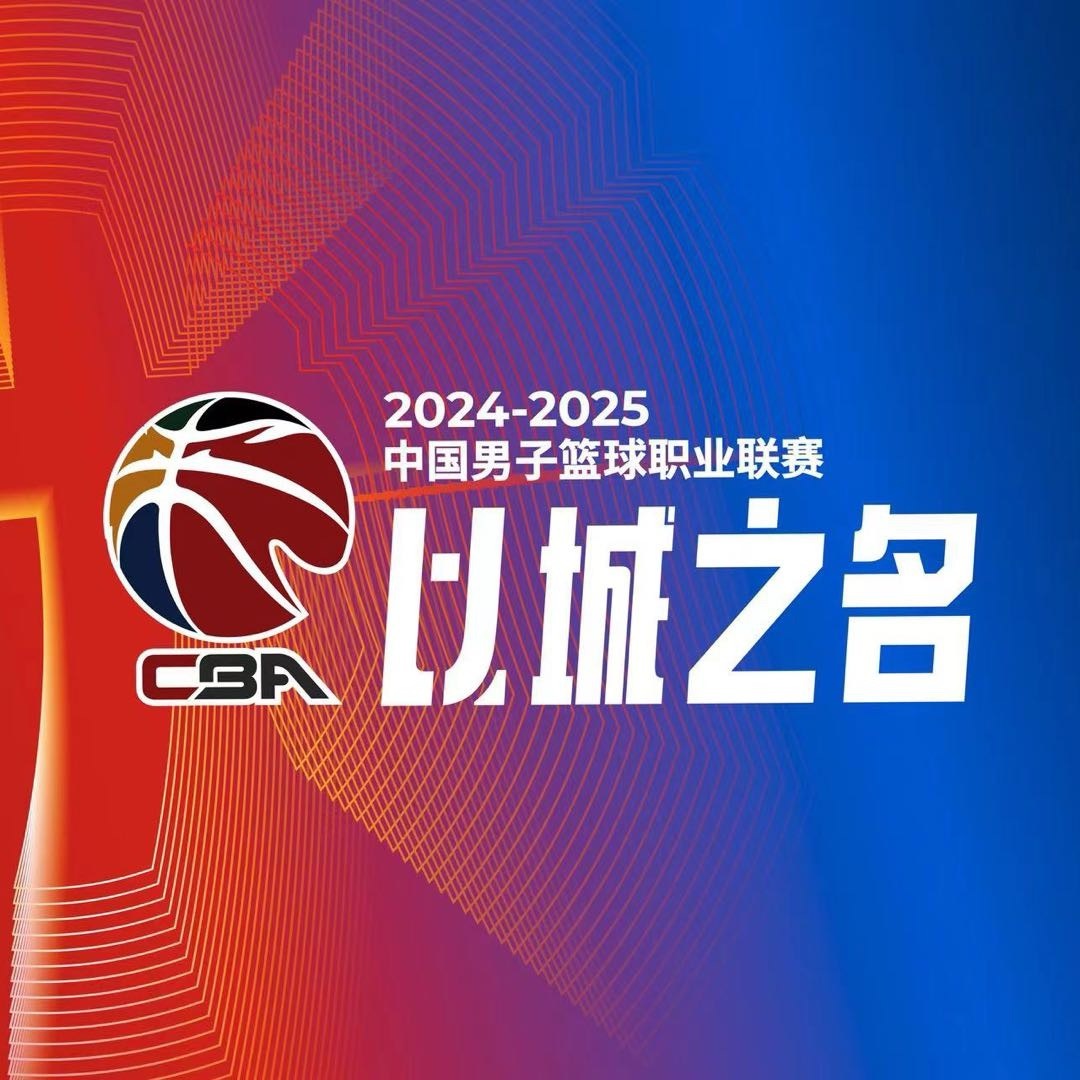 CBA综述：新疆战胜辽宁 上海轻取天津 广东大胜北京 青岛不敌浙江