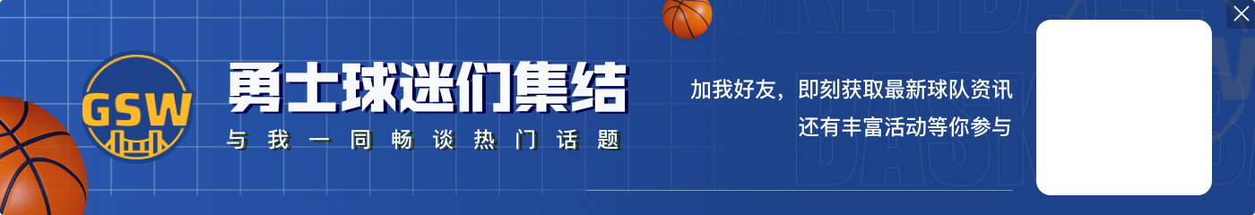 😢一路向南……勇士曾高居西部第1 现在跌到第11