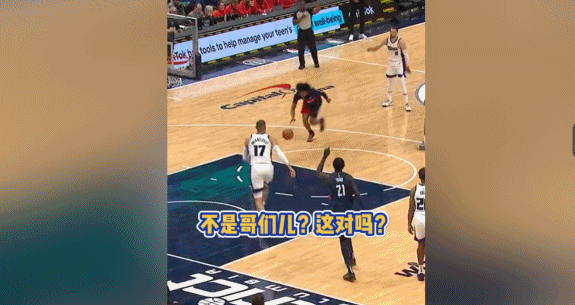 😂奇才菜鸟准备上篮 被老队友直接抱起来放在底线